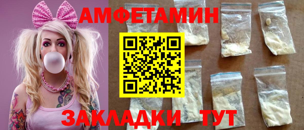 АМФЕТАМИН Premium  Вход с VPN  АМФЕТАМИН  blacksprut вход  Верхний Уфалей 