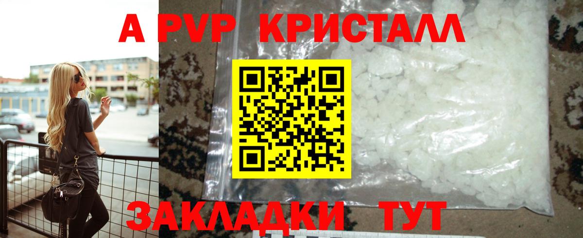 Верхний Уфалей  Alpha PVP кристаллы  Alpha-PVP Crystall  A-PVP Соль  Вход с VPN 
