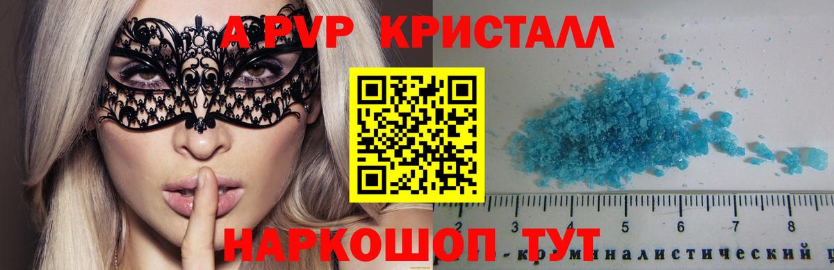 APVP VHQ Верхний Уфалей