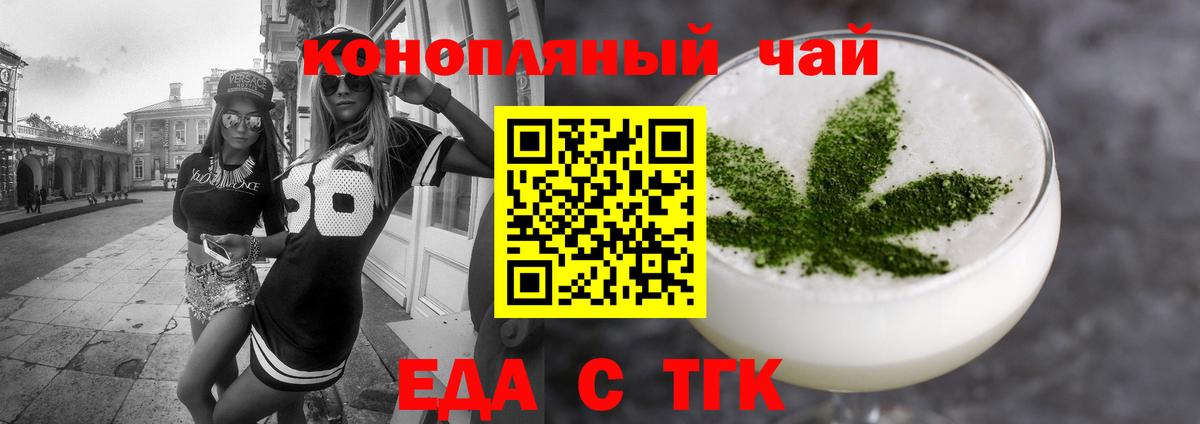 Верхний Уфалей  Печенье с ТГК конопля  Вход с VPN 