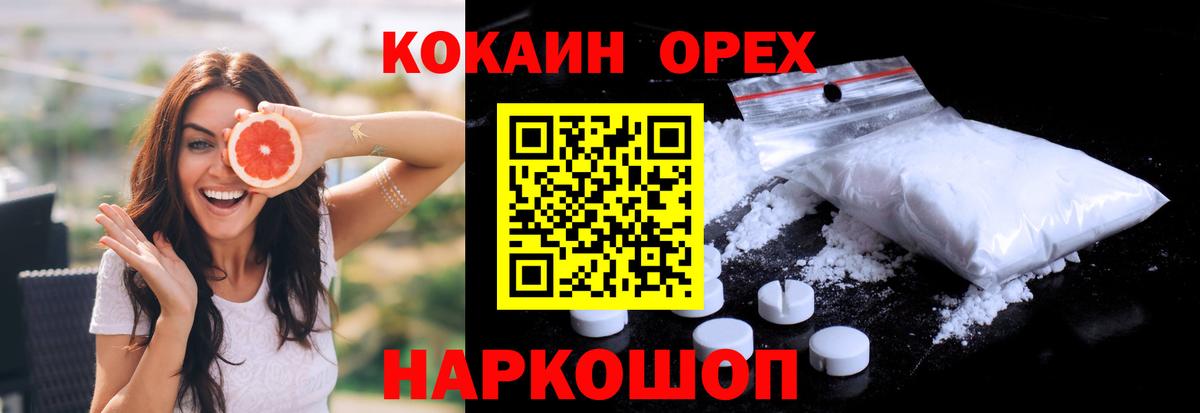 Кокаин  купить  цена  Верхний Уфалей  Cocaine Колумбийский  КОКАИН VHQ  Вход с VPN 