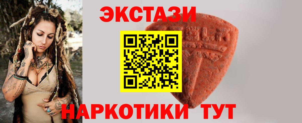 Экстази 280мг Верхний Уфалей