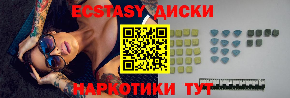 Верхний Уфалей  Экстази  Вход с VPN  Экстази louis Vuitton  ЭКСТАЗИ MDMA 