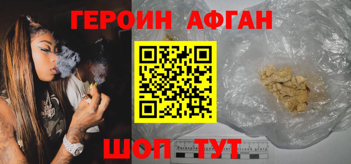 ГЕРОИН белый Верхний Уфалей