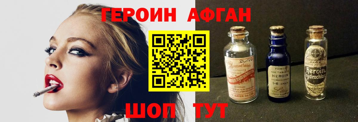 Верхний Уфалей  ГЕРОИН белый  Вход с VPN 