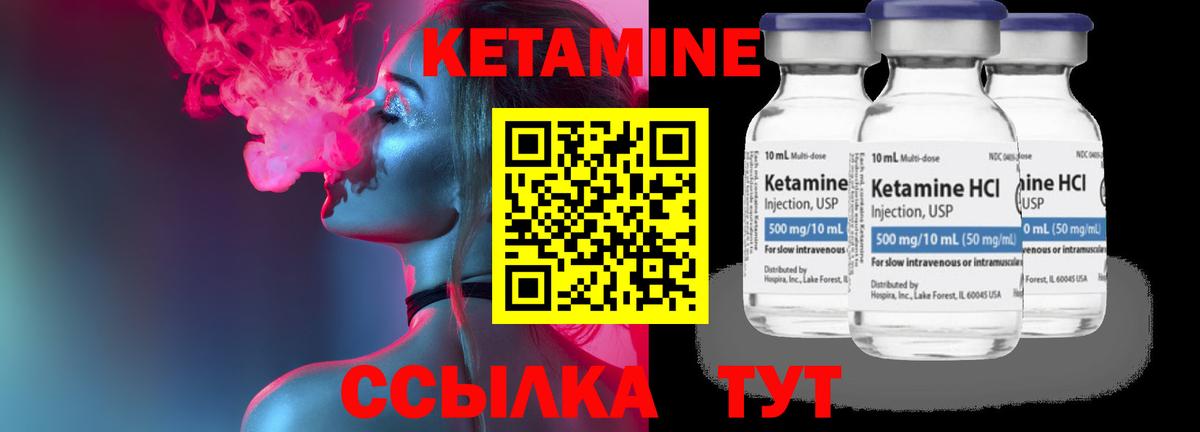 Верхний Уфалей  Кетамин ketamine  Вход с VPN 