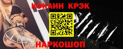 спайс Краснознаменск