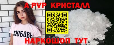 ALPHA PVP Краснокаменск