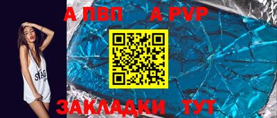 спайс Краснознаменск