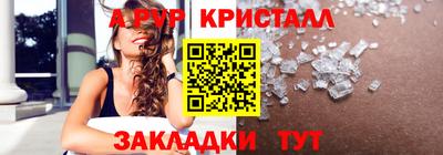 ALPHA PVP Краснокаменск