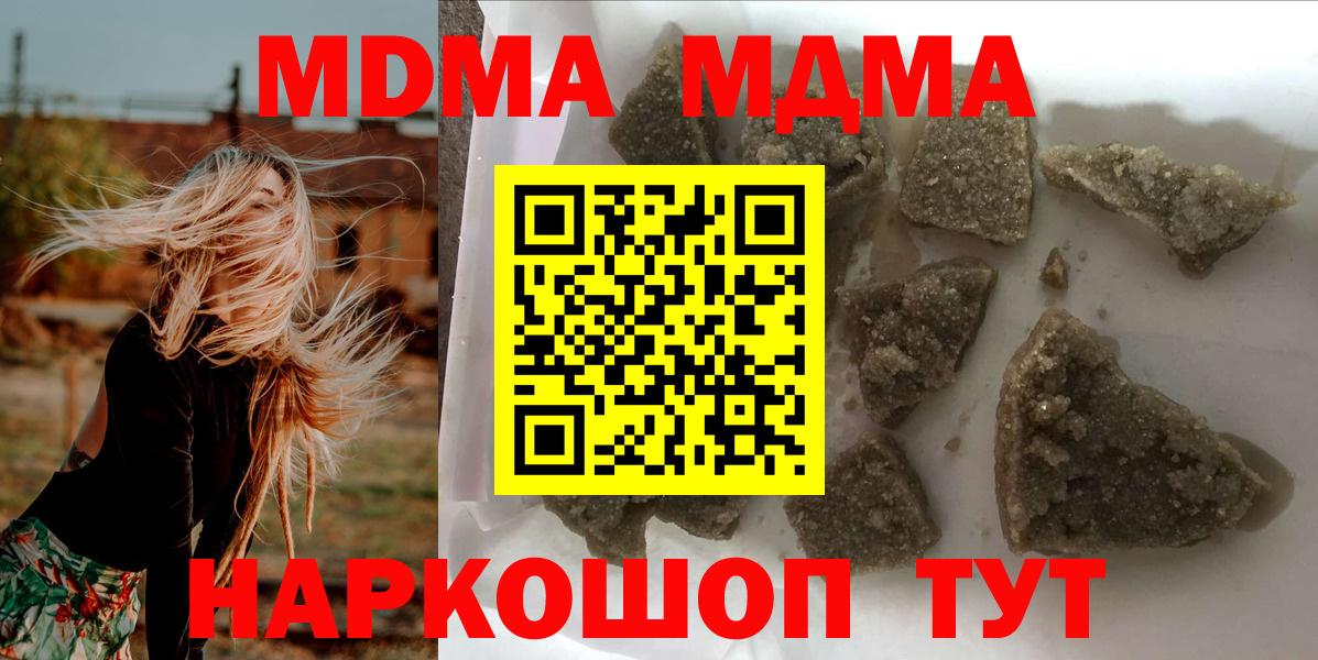 МДМА VHQ  MDMA кристаллы  Вход с VPN  Верхний Уфалей 
