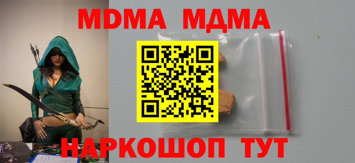 МДМА кристаллы Верхний Уфалей