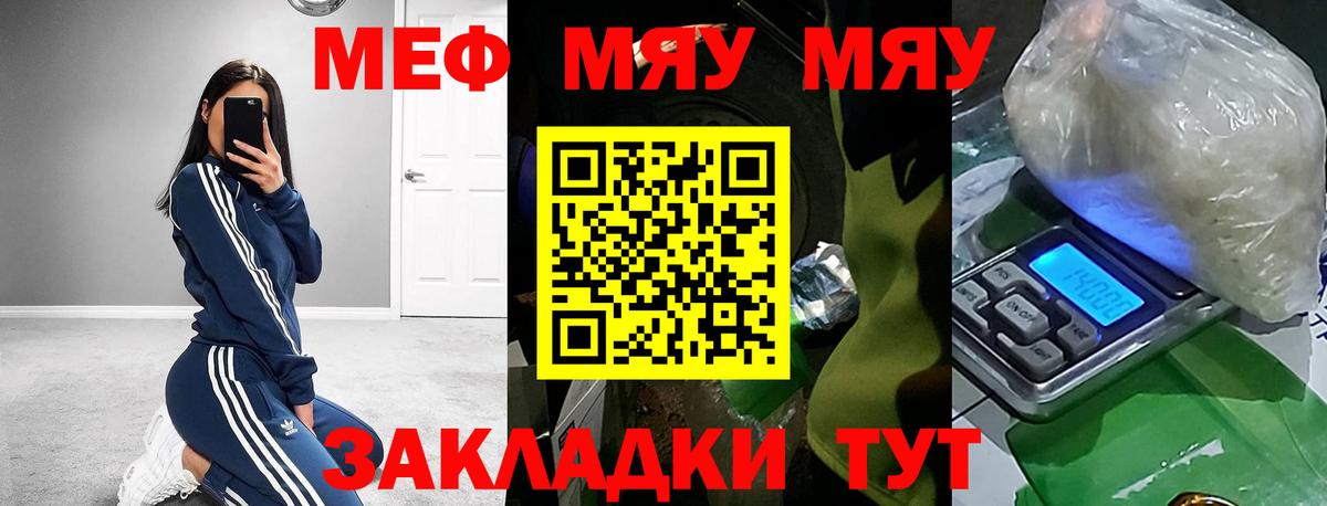 МЕФ мука Верхний Уфалей