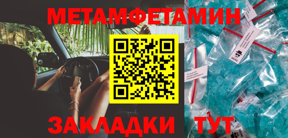 МЕТАМФЕТАМИН кристалл Верхний Уфалей
