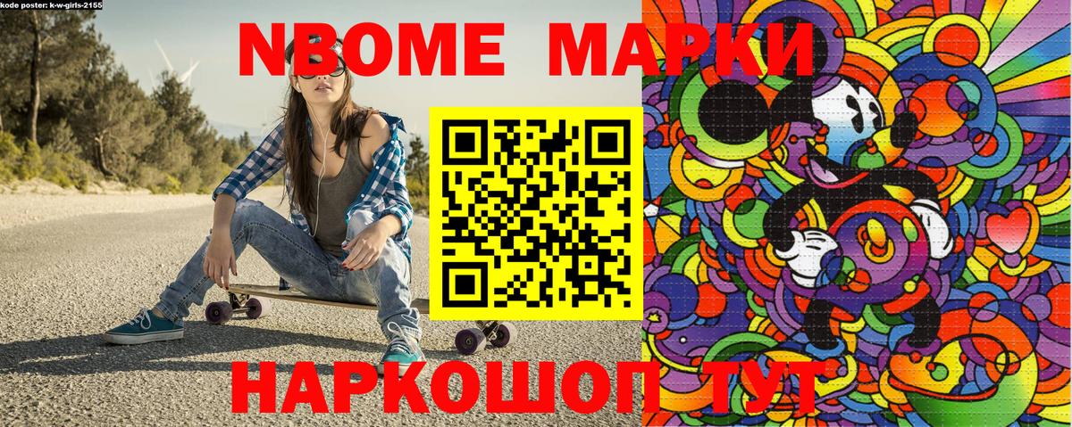 Наркотические марки  Вход с VPN  Верхний Уфалей  Марки N-bome 1,5мг 