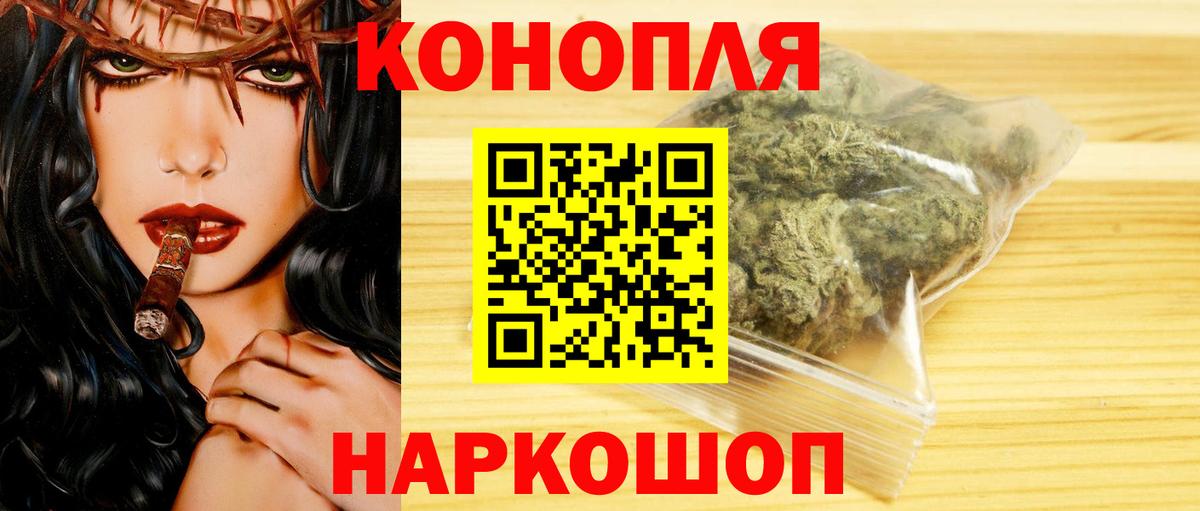 Каннабис Ganja Верхний Уфалей